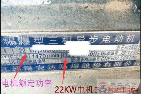 22KW三相電機確定電機配線的方法