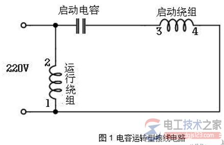 220V交流單相電機的幾種起動方式